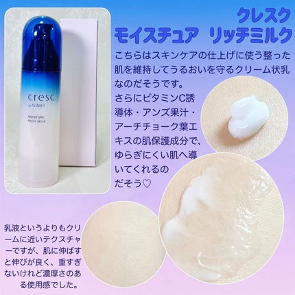 ジェリー コンディショナー/cresc. by ASTALIFT/化粧水を使ったクチコミ(3枚目)