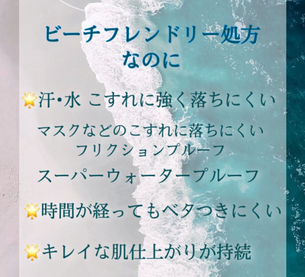 アリィー クロノビューティ ジェルUV EX/アリィー/日焼け止めジェルを使ったクチコミ（2枚目）
