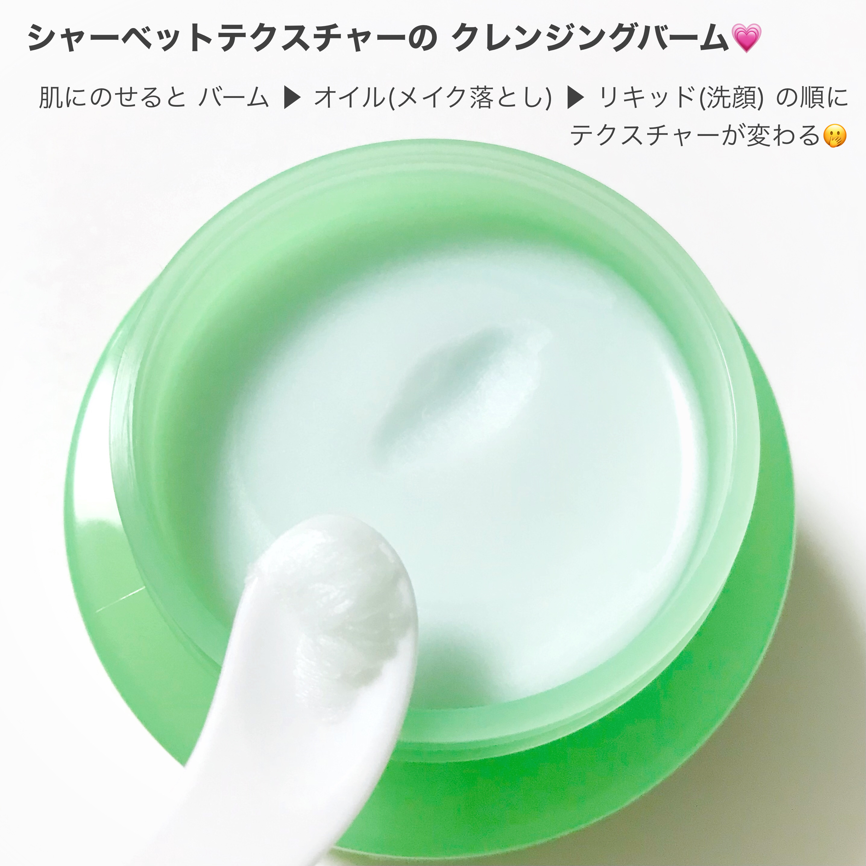 バンブークレンジングバーム/ASUNE /クレンジングバームを使ったクチコミ（3枚目）