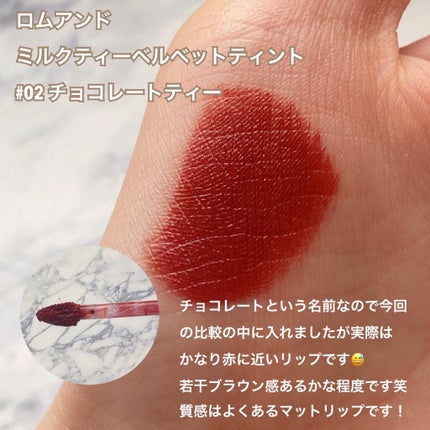 ジューシーラスティングティント/rom&nd/リップティントを使ったクチコミ(6枚目)