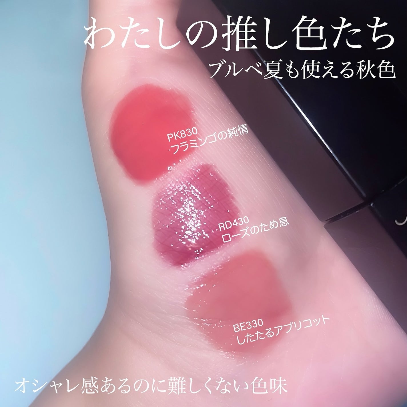 ネンマクフェイク リキッド/Visée/口紅を使ったクチコミ(3枚目)