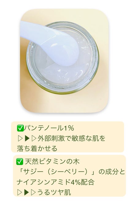 ビタミンウォータージェルアドバンスド/I'm from/フェイスクリームを使ったクチコミ(4枚目)