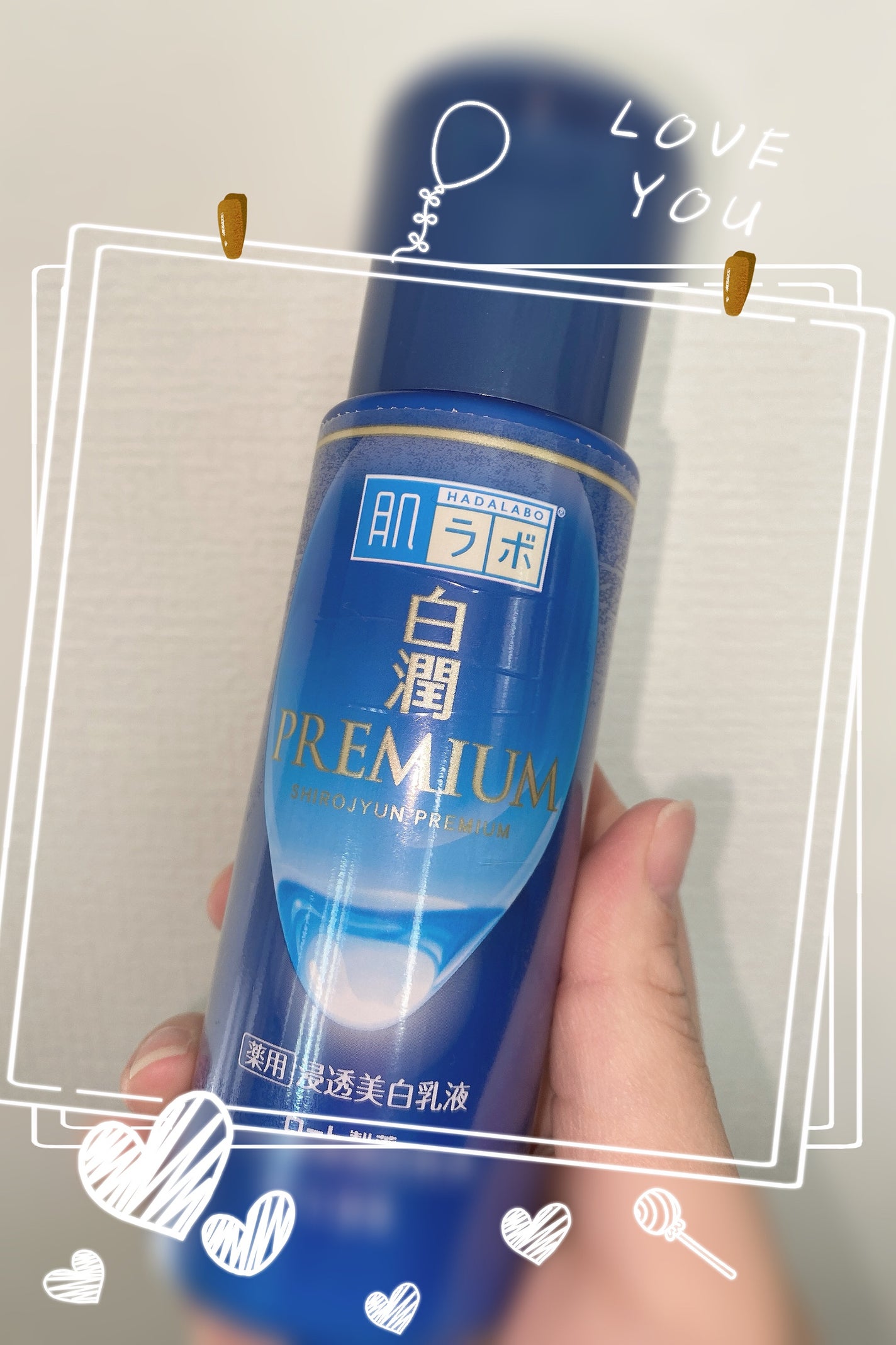 白潤プレミアム 薬用浸透美白乳液/肌ラボ/乳液を使ったクチコミ(1枚目)