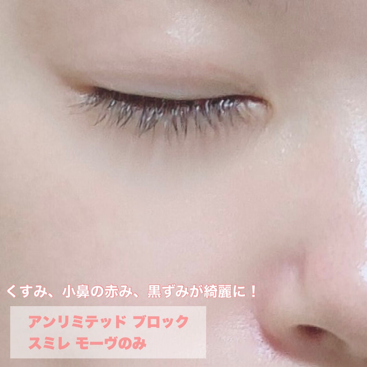 (旧)アンリミテッド ラスティング フルイド/shu uemura/リキッドファンデーションを使ったクチコミ(8枚目)