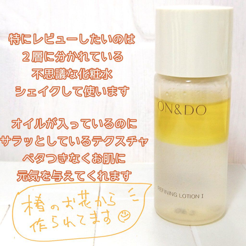 リファイニングローションI/ON&DO/化粧水を使ったクチコミ（2枚目）