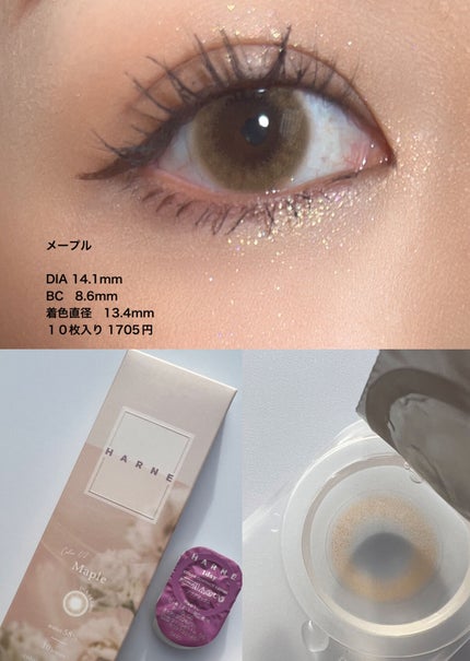 HARNE 1day/HARNE/ワンデー(1DAY)カラコンを使ったクチコミ(3枚目)