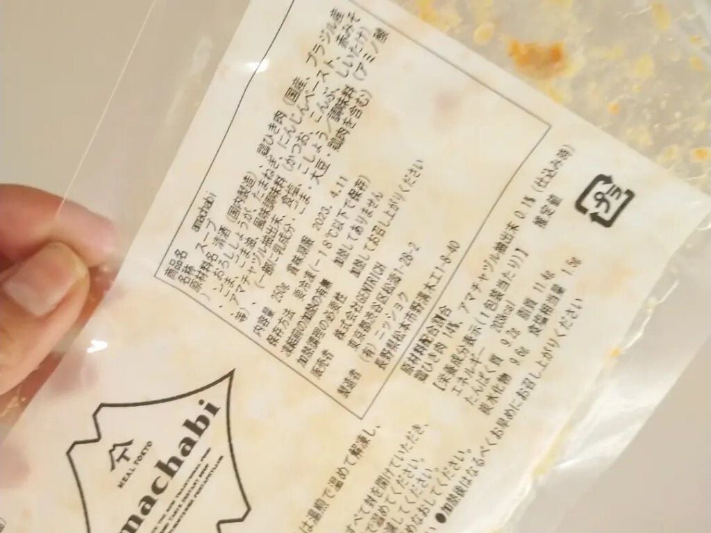 amachabi/MEAL TOKYO/食品を使ったクチコミ(5枚目)