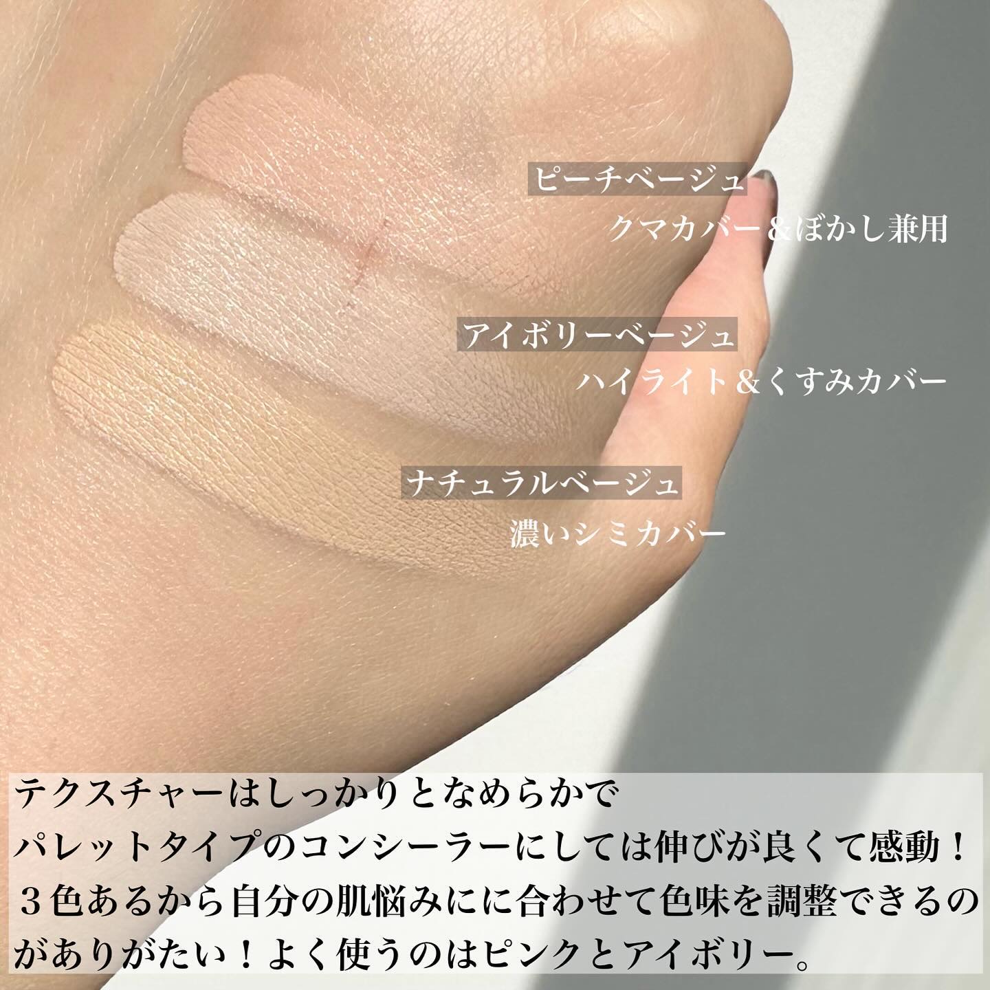 カバーアッププロコンシーラー/TFIT/パレットコンシーラーを使ったクチコミ（3枚目）