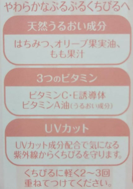 リップベビーフルーツ/メンソレータム/リップクリームを使ったクチコミ(3枚目)