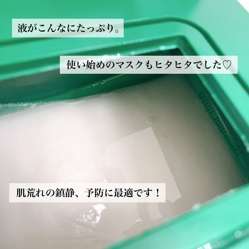 CICA デイリースージングマスク/VT/シートマスク・パックを使ったクチコミ（3枚目）