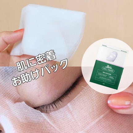 プロCICA マスク/VT/シートマスク・パックを使ったクチコミ(1枚目)