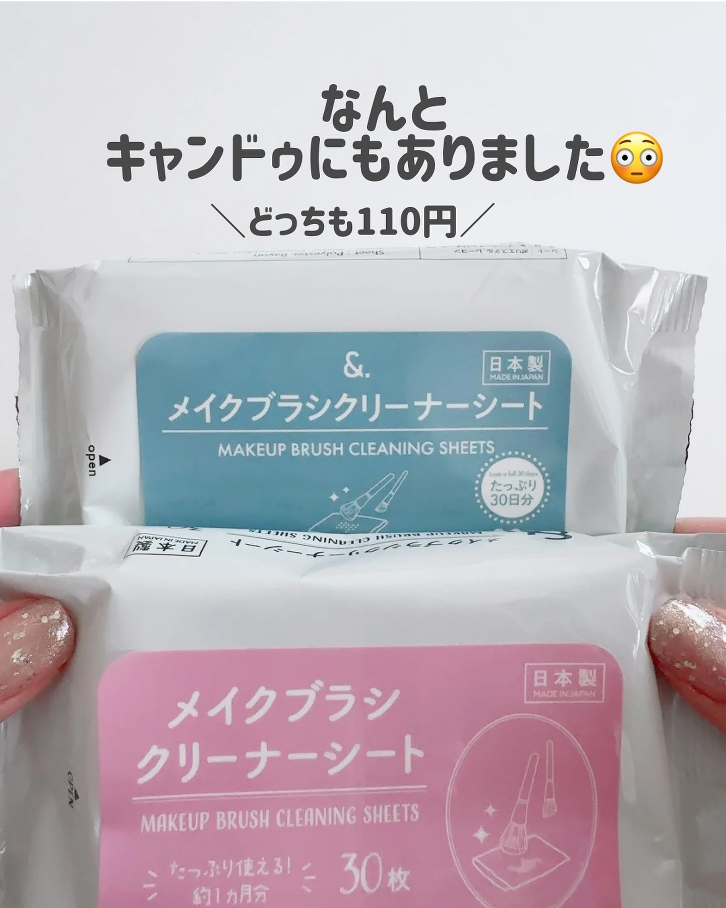 &. メイクブラシクリーナーシート/DAISO/その他化粧小物を使ったクチコミ（3枚目）