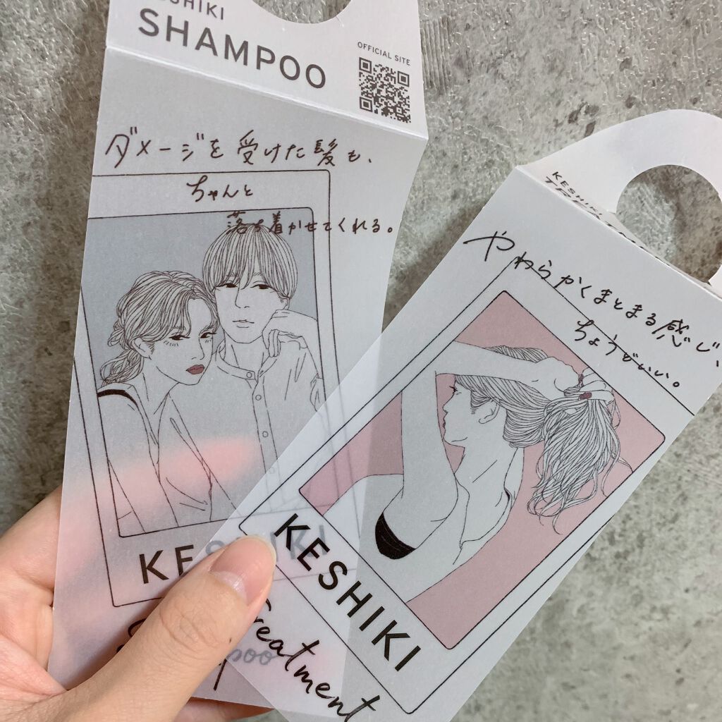 KESHIKIシャンプー/ヘアトリートメント/KESHIKI/市販シャンプーを使ったクチコミ(4枚目)