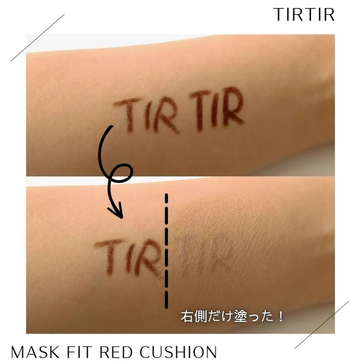 マスク フィット レッド クッション/TIRTIR(ティルティル)/クッションファンデーションを使ったクチコミ(4枚目)