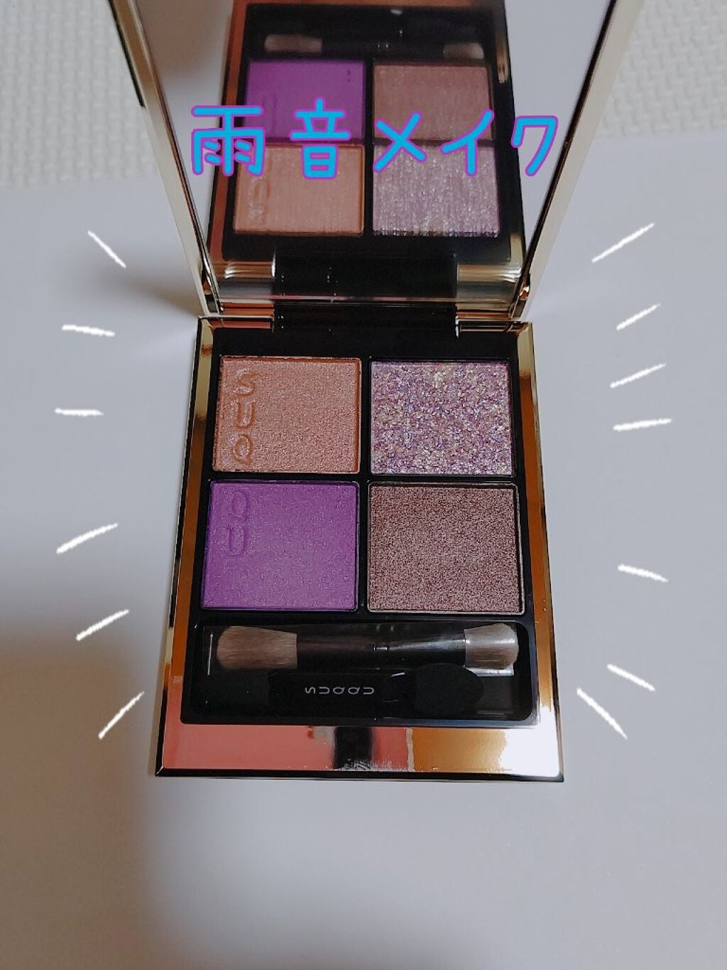 シグニチャー カラー アイズ/SUQQU/アイシャドウパレットを使ったクチコミ(1枚目)