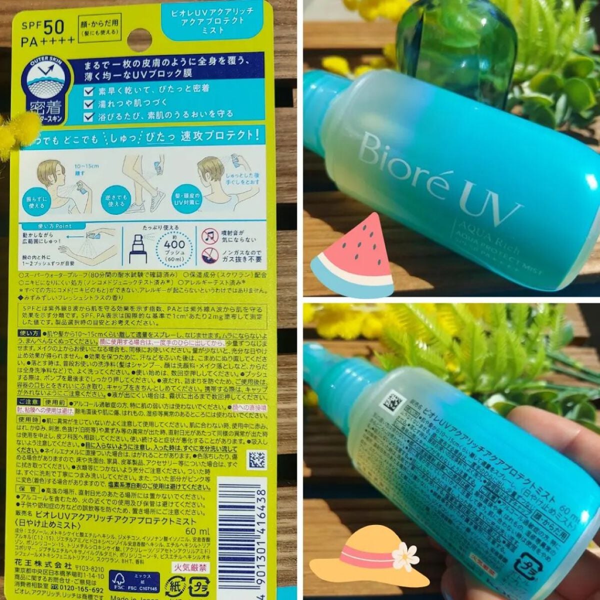 ビオレUV アクアリッチ アクアプロテクトミスト/ビオレ/日焼け止めミスト・スプレーを使ったクチコミ(4枚目)