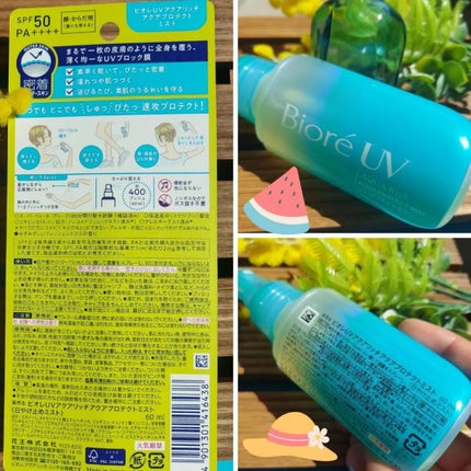 ビオレUV アクアリッチ アクアプロテクトミスト/ビオレ/日焼け止めミスト・スプレーを使ったクチコミ(4枚目)