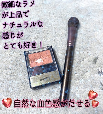 media ブライトアップチークNのクチコミ「〜チーク事情〜
コロナ化に入ってから最近までメイクを本当にしてなかったからチークも前は●セザン.....」(1枚目)