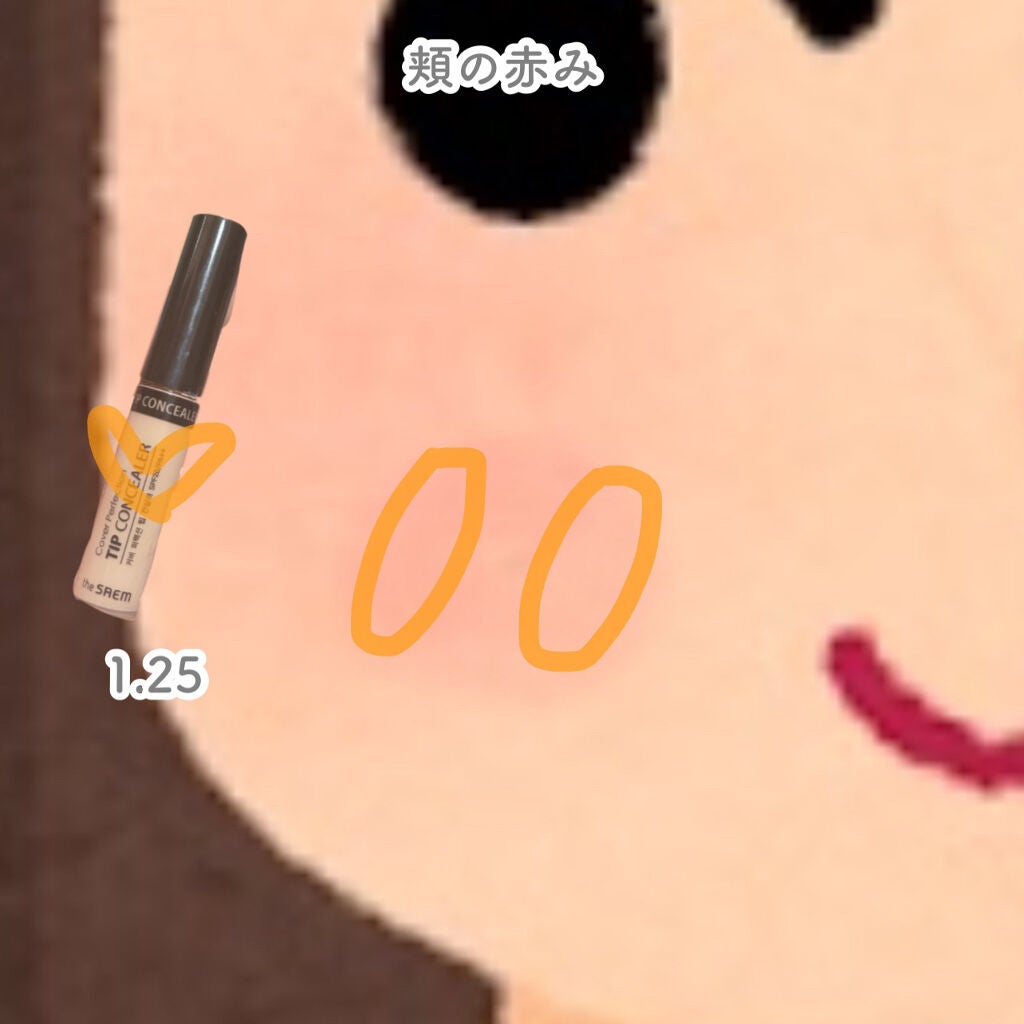 カバーパーフェクション チップコンシーラー/the SAEM/リキッドコンシーラーを使ったクチコミ(4枚目)