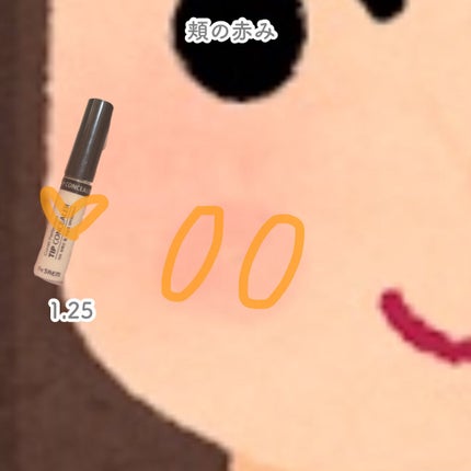 カバーパーフェクション チップコンシーラー/the SAEM/リキッドコンシーラーを使ったクチコミ(4枚目)