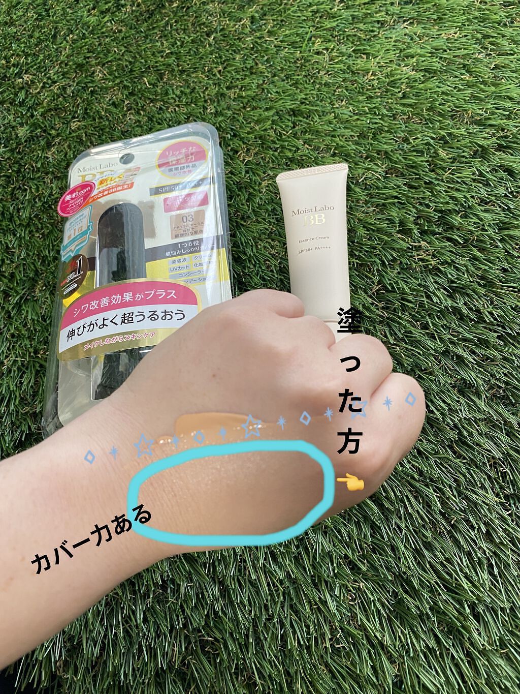 モイストラボ BBエッセンスクリーム/Moist Labo/BBクリームを使ったクチコミ（3枚目）