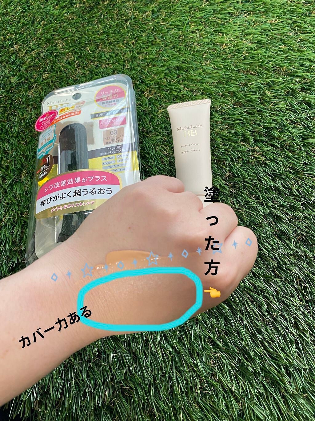 モイストラボ BBエッセンスクリーム/Moist Labo/BBクリームを使ったクチコミ(3枚目)