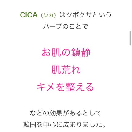 マデカソ CICAシートマスク/A’pieu/シートマスク・パックを使ったクチコミ(2枚目)