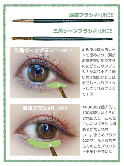 okhee Under Eye Brush(NUN08)/SOOA DOR/メイクブラシを使ったクチコミ(3枚目)