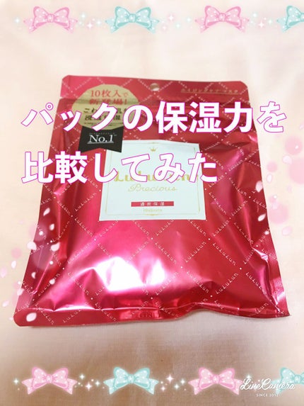 ルルルンプレシャス RED(モイスト)【旧】/ルルルン/シートマスク・パックを使ったクチコミ(1枚目)