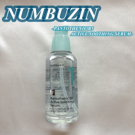 1番 ガルバニックパントテン酸スージングセラム/numbuzin/美容液を使ったクチコミ(1枚目)