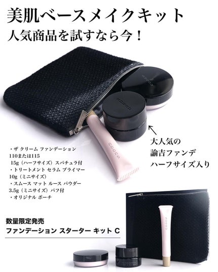 美容液現品:SUQQUヴィアルム ザ キットD キット 試してみた】SUQQU ヴィアルム ザ キットのリアルな口コミ