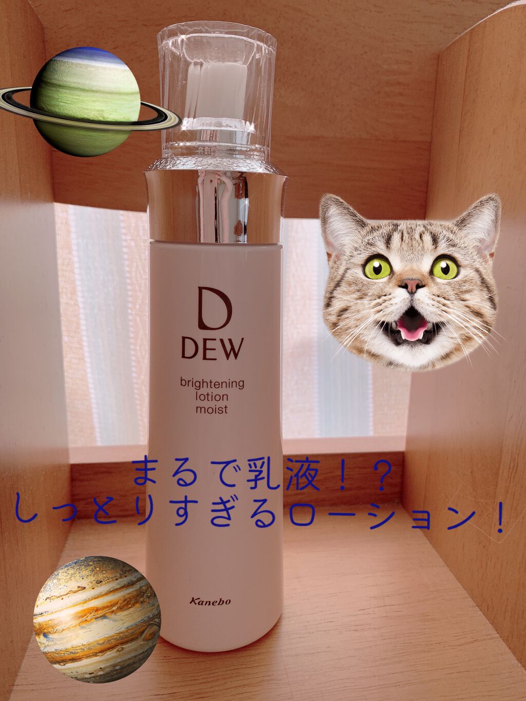 ブライトニングローション しっとり/DEW/化粧水を使ったクチコミ（1枚目）