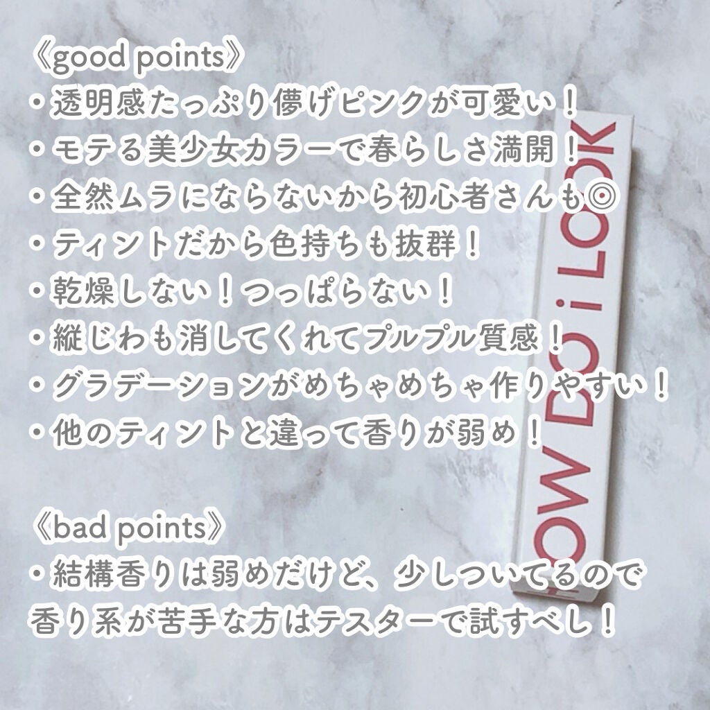 エマルジョンリップティント/HOWDOiLOOK/リップティントを使ったクチコミ(3枚目)