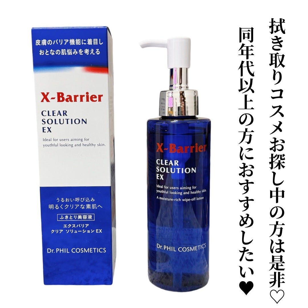 フイルナチュラント エクスバリア クリア ソリューション EX/ドクターフィルコスメティクス/拭き取り化粧水を使ったクチコミ(8枚目)