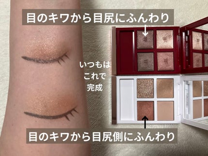 アイ カラー クォード/TOM FORD BEAUTY/アイシャドウパレットを使ったクチコミ(5枚目)