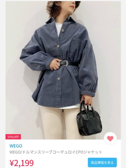 わたし日記 on LIPS 「ストレートタイプです!..」(10枚目)