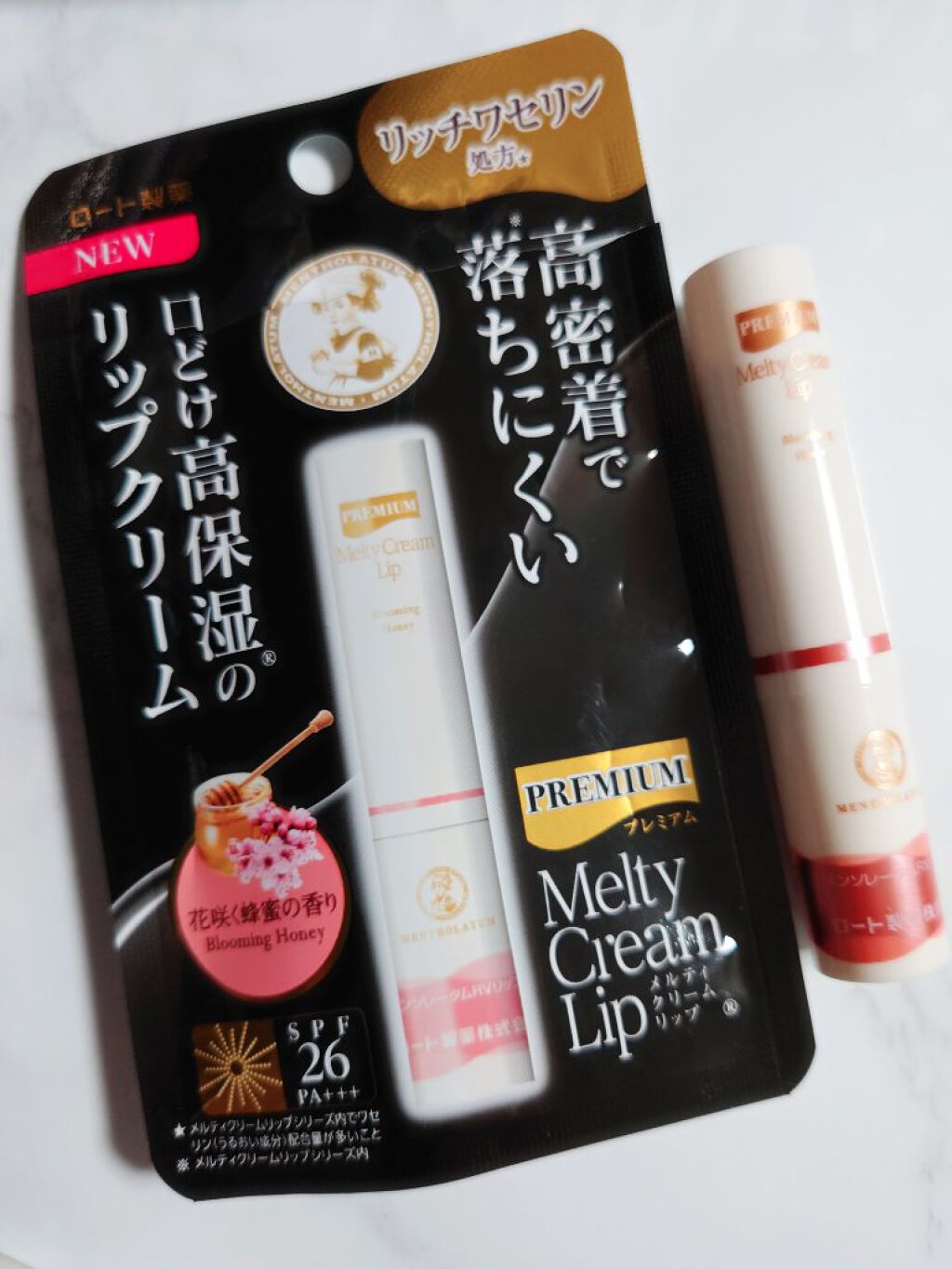プレミアムメルティリップ/メンソレータム/リップクリームを使ったクチコミ（1枚目）