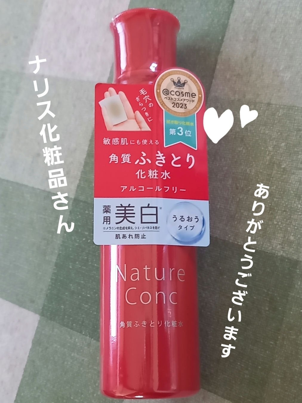 ネイチャーコンク 薬用クリアローション/ネイチャーコンク/拭き取り化粧水を使ったクチコミ(2枚目)