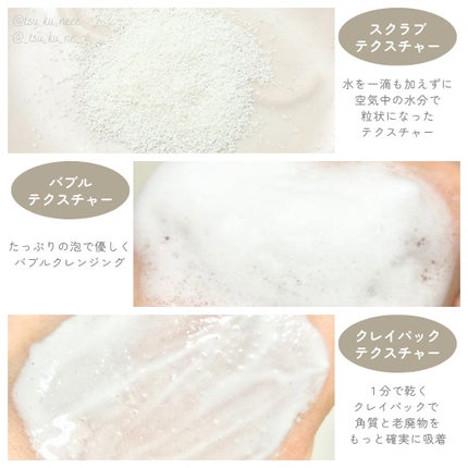 ホワイト クレイ酵素クレンザー	/SKIN SIGNAL/洗顔パウダーを使ったクチコミ(4枚目)