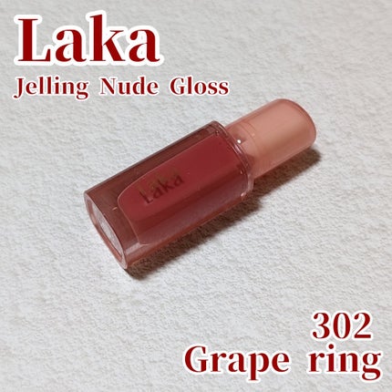 ジェリーイングヌードグロス/Laka/リップグロスを使ったクチコミ(1枚目)