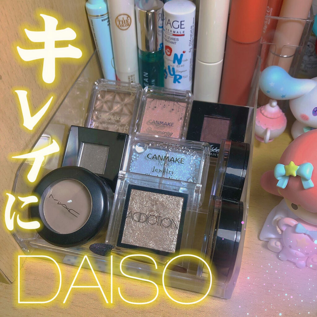 コスメ収納/DAISO/その他化粧小物を使ったクチコミ(4枚目)