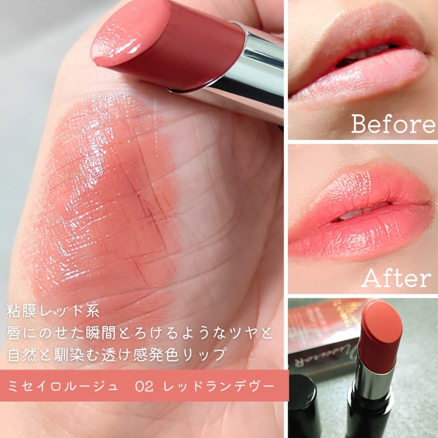 キスミー フェルム ミセイロルージュ/キスミー フェルム/口紅を使ったクチコミ（2枚目）