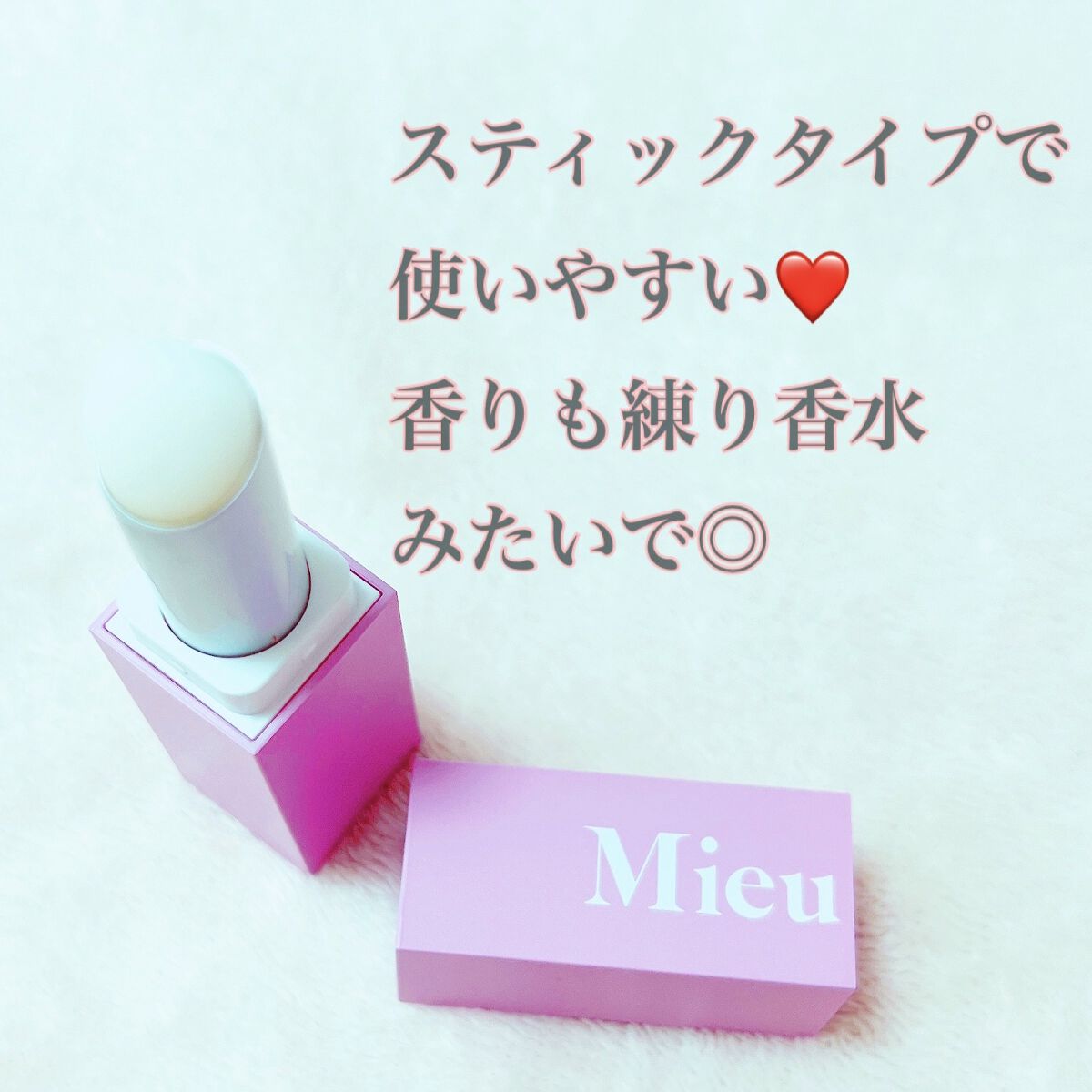 エスティック 02 ルーンパルファム(Lune-parfum)/MieuMieu/ヘアバームを使ったクチコミ（2枚目）