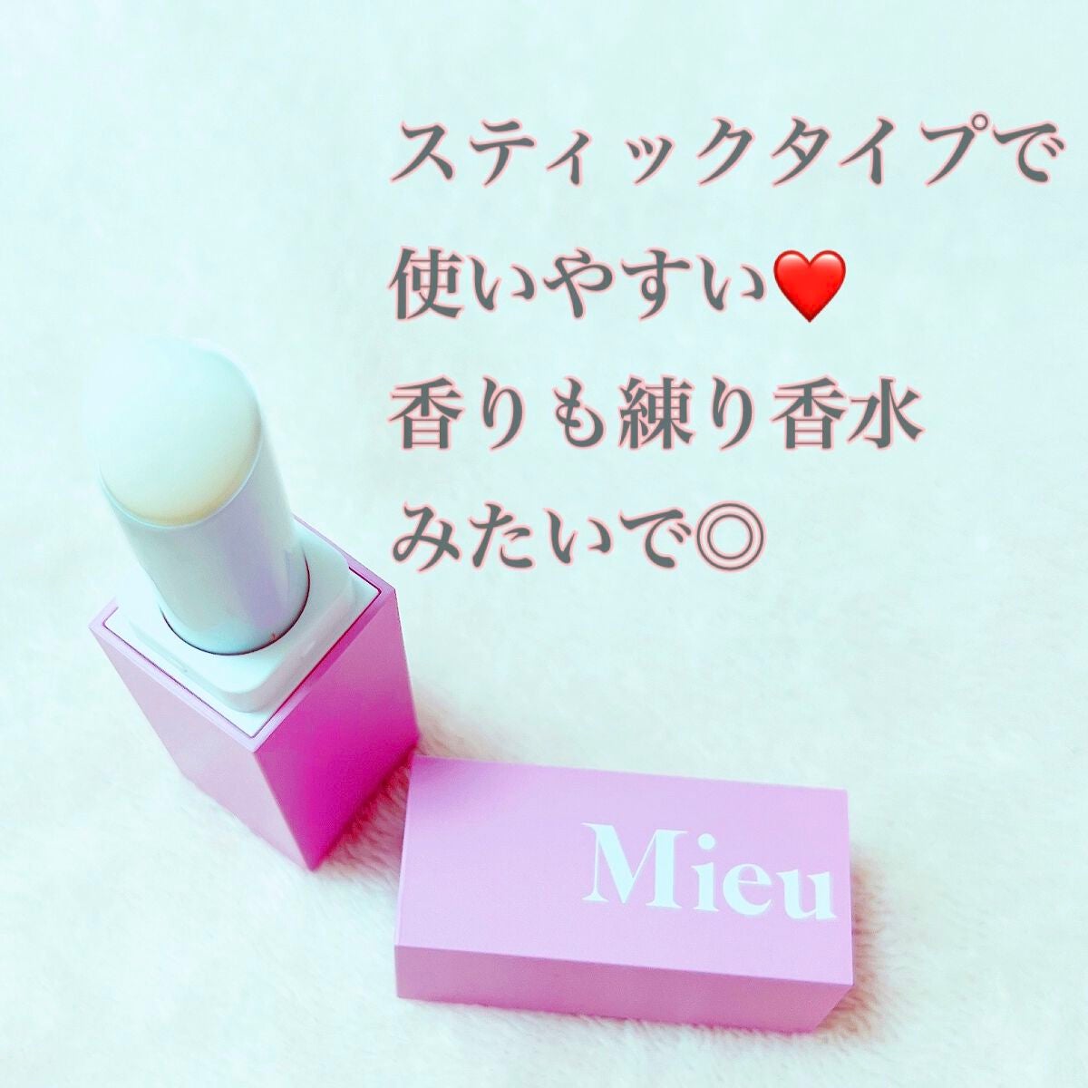 エスティック/MieuMieu/ヘアバームを使ったクチコミ(2枚目)