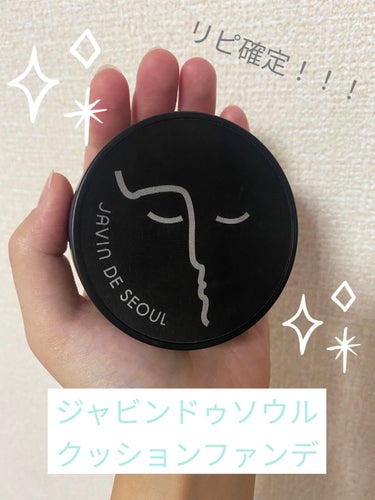 Javin De Seoul WINK FOUNDATION PACT/Javin De Seoul/クッションファンデーションを使ったクチコミ（1枚目）