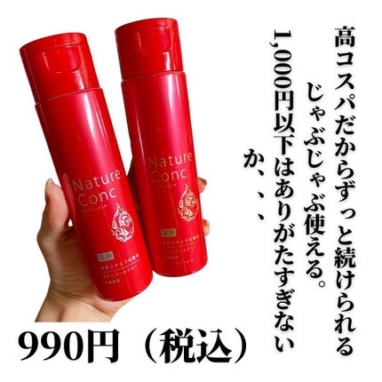 ネイチャーコンク 薬用クリアローション/ネイチャーコンク/拭き取り化粧水を使ったクチコミ(6枚目)