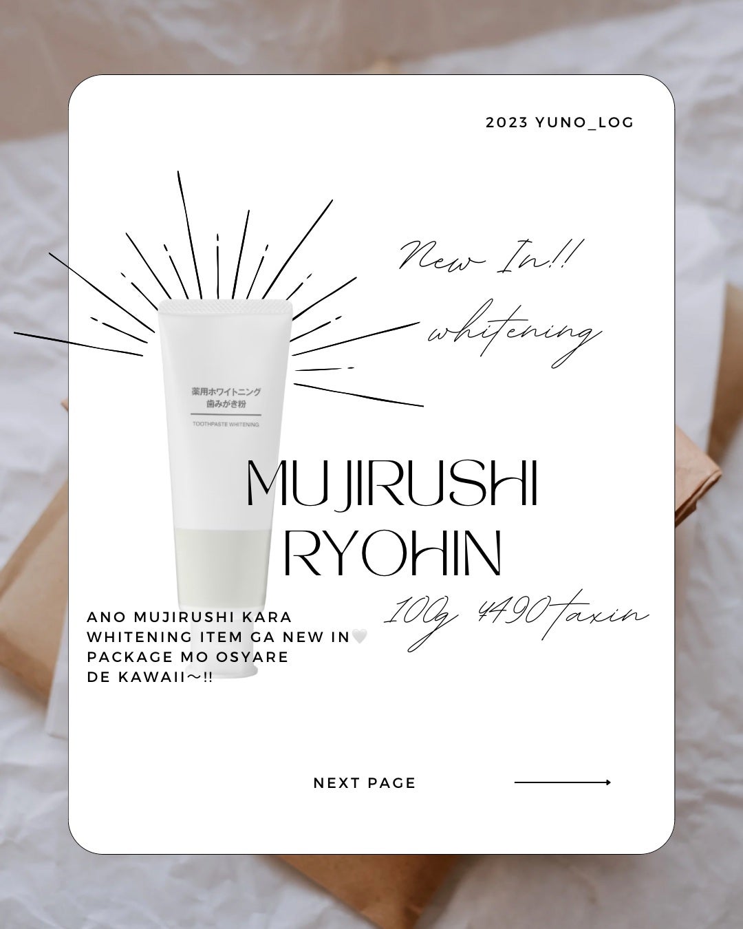 薬用ホワイトニング歯みがき粉/無印良品/歯磨き粉を使ったクチコミ(2枚目)