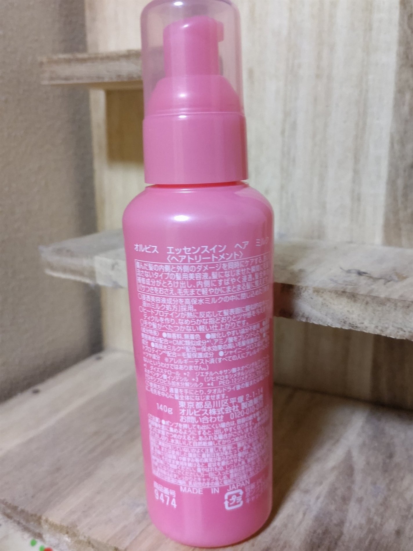 エッセンスインヘアミルク/オルビス/ヘアミルクを使ったクチコミ(2枚目)