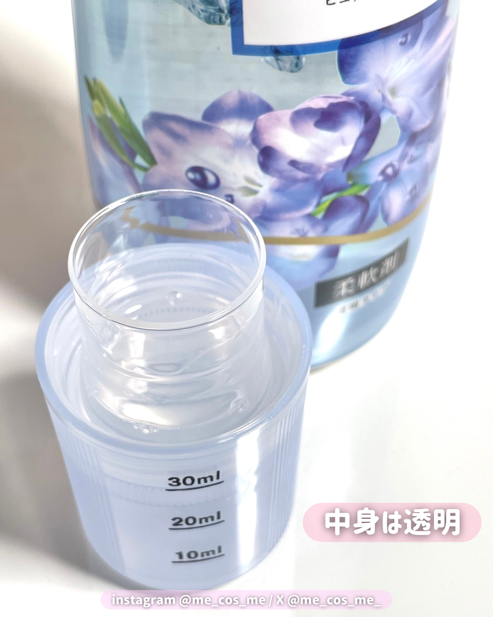 プレミアム柔軟剤 IROKA ピュアフリージアの香り/IROKA/柔軟剤を使ったクチコミ（2枚目）