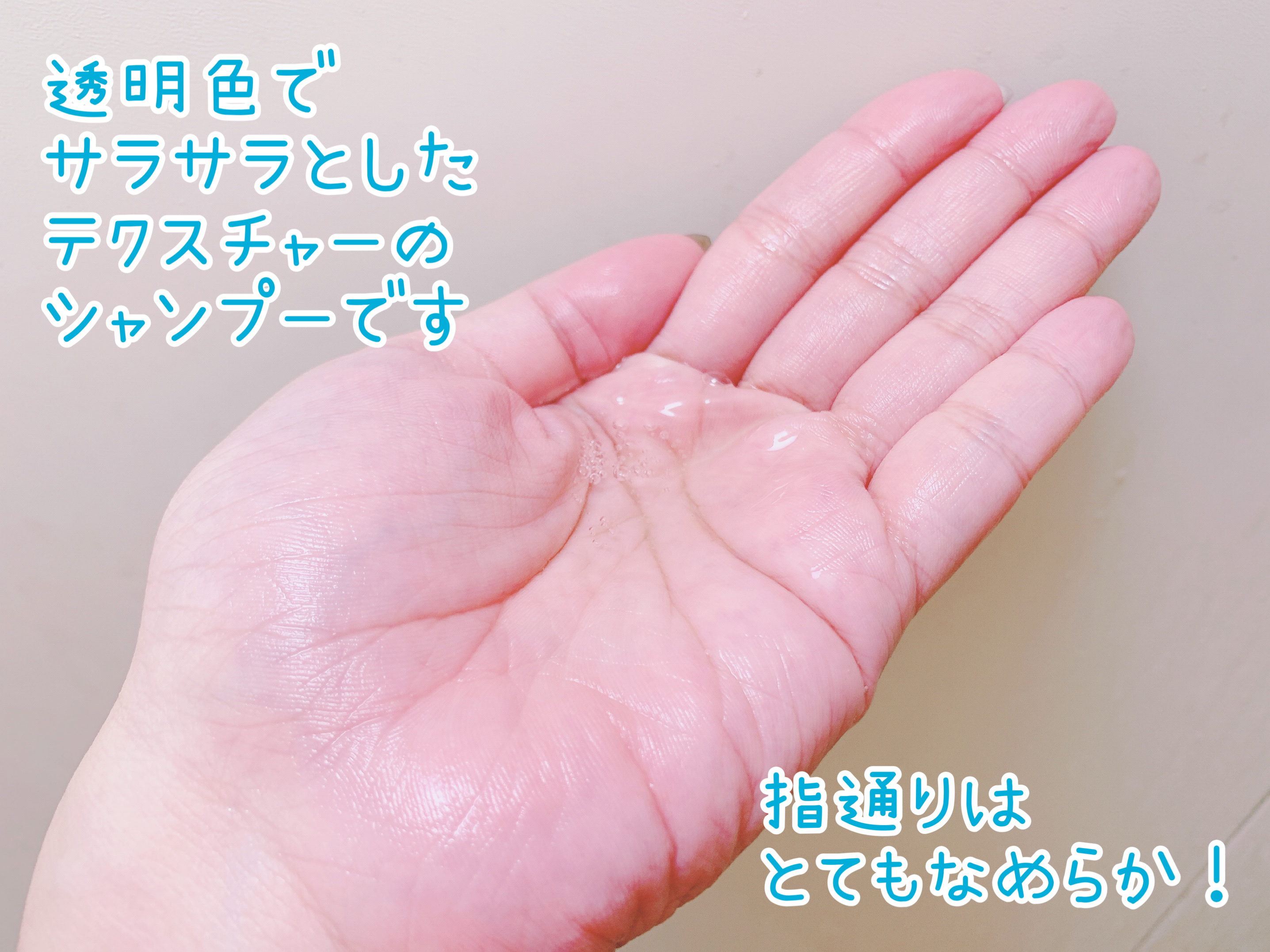 メロウシャンプー/メロウトリートメント/plus eau/市販シャンプーを使ったクチコミ（2枚目）